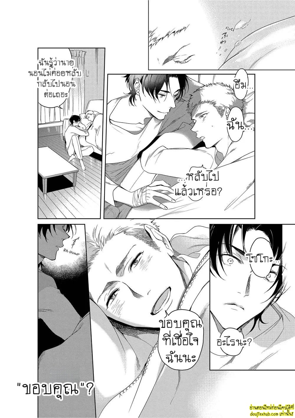 หยดน้ำตาแห่งรัก 04-34